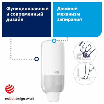 Дозатор для мыла-пены Tork Elevation 1л S4 561500