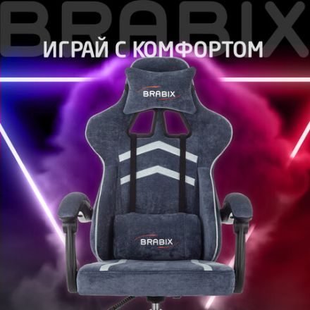 Кресло компьютерное BRABIX "Shooter GM-123", 2 подушки, ткань, синее/серое, 533212 Кресло компьютерное BRABIX "Shooter GM-123", 2 подушки, ткань, синее/серое, 533212