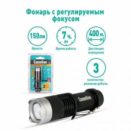 Фонарь CAMELION XP-E, ЯРКИЙ, ZOOM, 3 режима, питание 1хAA, LED5135 Фонарь CAMELION XP-E, ЯРКИЙ, ZOOM, 3 режима, питание 1хAA, LED5135