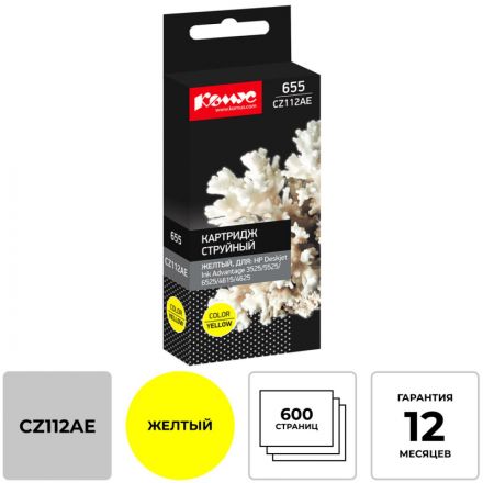 Картридж струйный Комус 655 CZ112AE жел. для HP Advantag3525/5525 Картридж струйный Комус 655 CZ112AE жел. для HP Advantag3525/5525