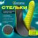 Стельки для обуви АНАТОМИЧЕСКИЕ С МАССАЖНЫМ ЭФФЕКТОМ, материал PU PRO, размер RU 34-39 / EU 35-40, с линиями выреза, SHEGRA (ШЕГРА), 700742
