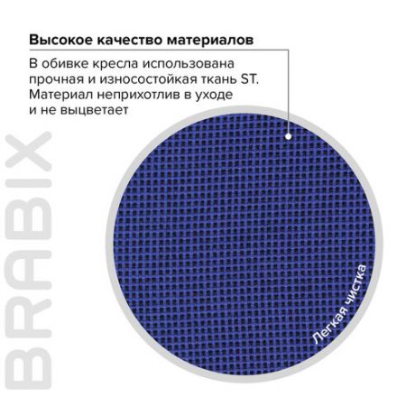Кресло BRABIX "Prestige Ergo MG-311", регулируемая эргономичная спинка, ткань, черно-синее, 531876 Кресло BRABIX "Prestige Ergo MG-311", регулируемая эргономичная спинка, ткань, черно-синее, 531876