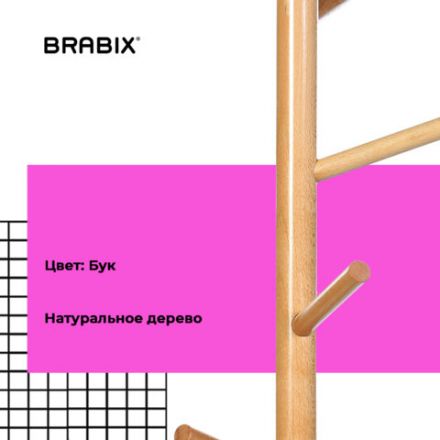 Вешалка-стойка BRABIX "CR-1906" на мраморном диске, металл белый/дерево бук, 6 крючков, 606440