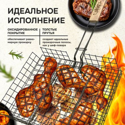 Решетка-гриль ГЛУБОКАЯ универсальная, размер 360х285 мм, глубина 60 мм, оксидированное покрытие, 101406, 701745