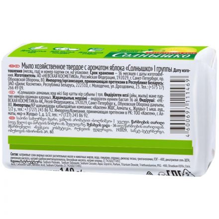 Мыло хозяйственное 140г СОЛНЫШКО в обертке, яблоко Мыло хозяйственное 140г СОЛНЫШКО в обертке, яблоко