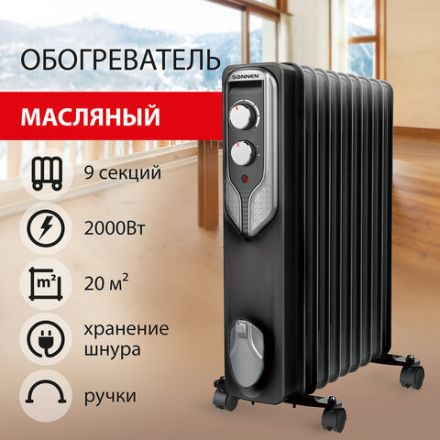 Обогреватель масляный SONNEN DFN-09BL, 2000 Вт, 9 секций, черный, 455311 Обогреватель масляный SONNEN DFN-09BL, 2000 Вт, 9 секций, черный, 455311