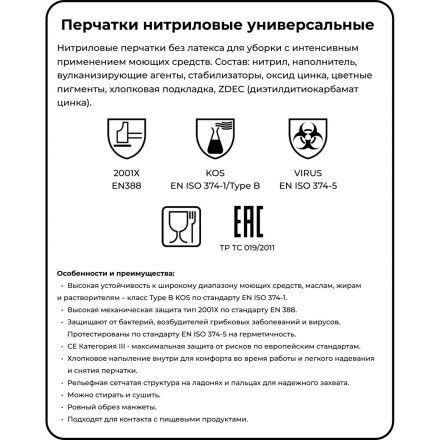 Перчатки резиновые Vileda Profes нитрил зеленый рXL 102592/174385,ПС