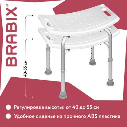 Стул сиденье прямоугольный ТИТАН для купания в душе / ванной, регулировка высоты ножек под любой рост, BRABIX, 532620 Стул сиденье прямоугольный ТИТАН для купания в душе / ванной, регулировка высоты ножек под любой рост, BRABIX, 532620