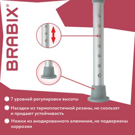 Стул сиденье прямоугольный ТИТАН для купания в душе / ванной, регулировка высоты ножек под любой рост, BRABIX, 532620 Стул сиденье прямоугольный ТИТАН для купания в душе / ванной, регулировка высоты ножек под любой рост, BRABIX, 532620