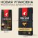 Кофе в зернах JULIUS MEINL "Espresso Arabica Premium Collection" 1 кг, арабика 100%, ИТАЛИЯ, 89532 Кофе в зернах JULIUS MEINL "Espresso Arabica Premium Collection" 1 кг, арабика 100%, ИТАЛИЯ, 89532