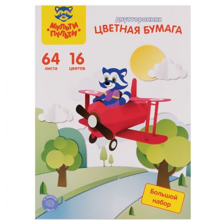 Цветная бумага газетная А4, Мульти-Пульти, двустор., 64л., 16цв., на склейке, "Енот в России" Цветная бумага газетная А4, Мульти-Пульти, двустор., 64л., 16цв., на склейке, "Енот в России"