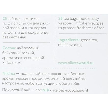 Чай NIKTEA Молочный Улун зелен. 25 пакx2гр/уп NR04 Чай NIKTEA Молочный Улун зелен. 25 пакx2гр/уп NR04
