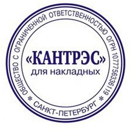 Оснастка для печати круглая Attache R40 красная 9140