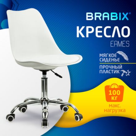 Кресло стул BRABIX "Eames MG-310 CH", хром, пластик белый, экокожа белая, 532923 Кресло стул BRABIX "Eames MG-310 CH", хром, пластик белый, экокожа белая, 532923