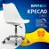 Кресло стул BRABIX "Eames MG-310 CH", хром, пластик белый, экокожа белая, 532923 Кресло стул BRABIX "Eames MG-310 CH", хром, пластик белый, экокожа белая, 532923