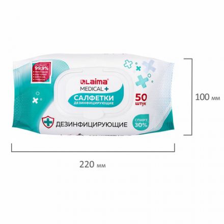 Дезинфицирующие салфетки спиртовые (30%), для любых поверхностей, 50 шт., LAIMA MEDICAL, 608765 Дезинфицирующие салфетки спиртовые (30%), для любых поверхностей, 50 шт., LAIMA MEDICAL, 608765