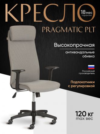 Кресло Прагматик Плт/Pragmatic Plt ткань, серый, C27