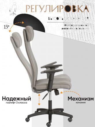 Кресло Прагматик Плт/Pragmatic Plt ткань, серый, C27