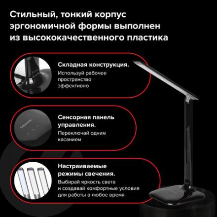 Настольная лампа / светильник SONNEN BR-888, на подставке, светодиодный, 8 Вт, черный, 236665 Настольная лампа / светильник SONNEN BR-888, на подставке, светодиодный, 8 Вт, черный, 236665