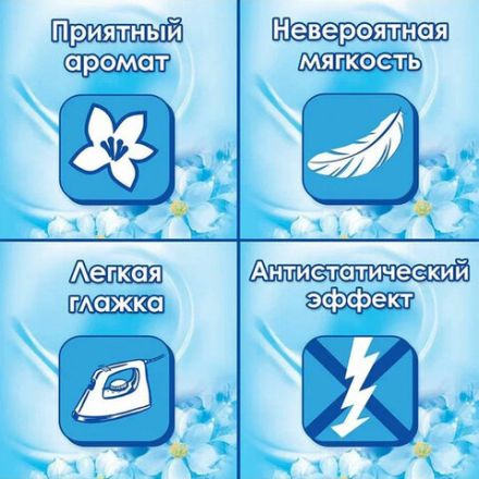 Кондиционер-ополаскиватель 4 л, E "Свежий" Кондиционер-ополаскиватель 4 л, E "Свежий"