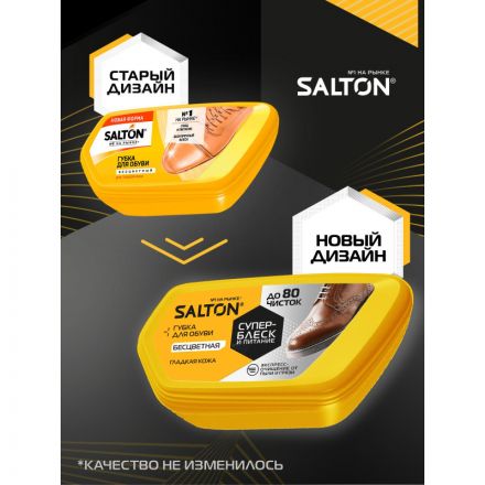 Губка для обуви Волна из гладкой кожи SALTON Бесцветный new262586064 Губка для обуви Волна из гладкой кожи SALTON Бесцветный new262586064
