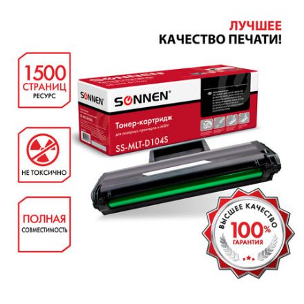 Картридж лазерный SONNEN (SS-MLT-D104S) для SAMSUNG ML-1660/1665 и другие, ВЫСШЕЕ КАЧЕСТВО, ресурс 1500 стр., 362914