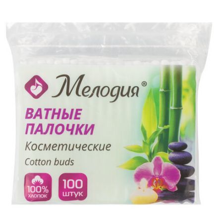 Ватные палочки КОМПЛЕКТ 100 шт., МЕЛОДИЯ, полиэтиленовый пакет, 128854 Ватные палочки КОМПЛЕКТ 100 шт., МЕЛОДИЯ, полиэтиленовый пакет, 128854