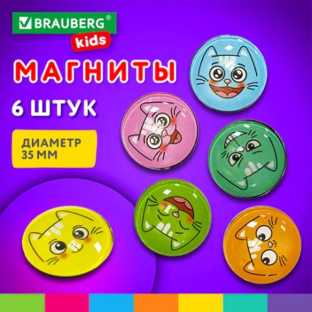 Магниты стеклянные 35 мм для досок магнитно-маркерных, НАБОР 6 шт., "3D Коты", BRAUBERG KIDS, круглые, блистер, 272516