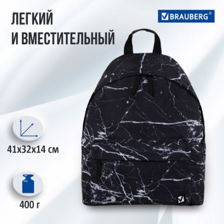 Рюкзак BRAUBERG СИТИ-ФОРМАТ универсальный, "Black marble", черный, 41х32х14 см, 270790 Рюкзак BRAUBERG СИТИ-ФОРМАТ универсальный, "Black marble", черный, 41х32х14 см, 270790