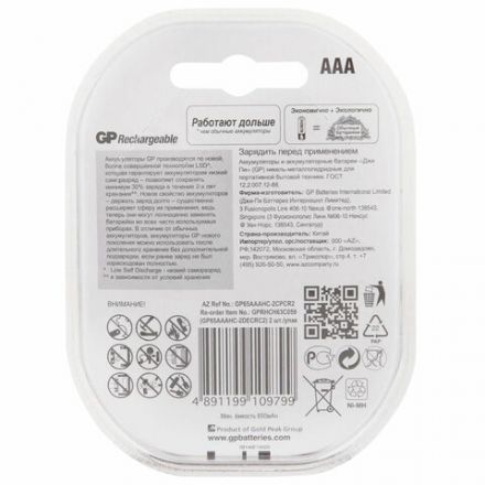 Батарейки аккумуляторные КОМПЛЕКТ 2 шт., GP, AAA (HR03), Ni-Mh, 650 mAh, блистер, 65AAAHC-2DECRC2, 65АAАНС-UC2 Батарейки аккумуляторные КОМПЛЕКТ 2 шт., GP, AAA (HR03), Ni-Mh, 650 mAh, блистер, 65AAAHC-2DECRC2, 65АAАНС-UC2