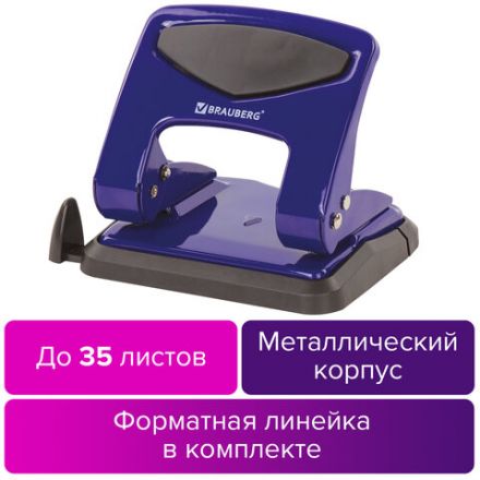Дырокол металлический BRAUBERG "PN-150M", до 35 листов, синий, 227789 Дырокол металлический BRAUBERG "PN-150M", до 35 листов, синий, 227789