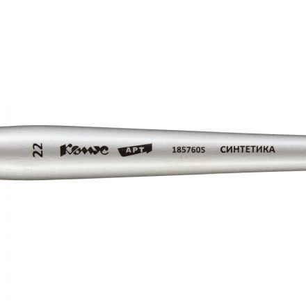 Кисть художественная Комус Арт синтетика мягкая, плоск.,№22, короткая ручка Кисть художественная Комус Арт синтетика мягкая, плоск.,№22, короткая ручка