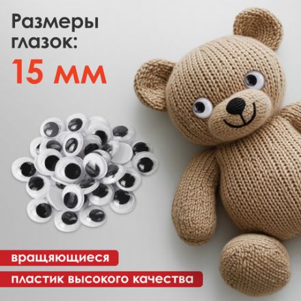 Глазки для творчества самоклеящиеся, вращающиеся, черно-белые, 15 мм, 30 шт., ОСТРОВ СОКРОВИЩ, 661310 Глазки для творчества самоклеящиеся, вращающиеся, черно-белые, 15 мм, 30 шт., ОСТРОВ СОКРОВИЩ, 661310