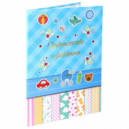 Папка адресная ламинированная "СВИДЕТЕЛЬСТВО О РОЖДЕНИИ", А4, для мальчика, STAFF "Profit", 129588 Папка адресная ламинированная "СВИДЕТЕЛЬСТВО О РОЖДЕНИИ", А4, для мальчика, STAFF "Profit", 129588