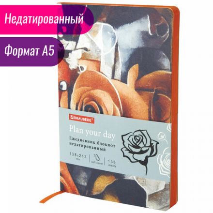Ежедневник недатированный А5 (138х213 мм), BRAUBERG VISTA, под кожу, гибкий, 136 л., "Rose flower", 112016