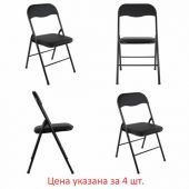Стулья складные BRABIX "Golf CF-007", КОМПЛЕКТ 4шт., черный каркас, кожзам черный, 533032