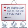 Доска магнитно-маркерная 30х45 см, ГАРАНТИЯ 10 ЛЕТ, ПИФАГОР, 231719 Доска магнитно-маркерная 30х45 см, ГАРАНТИЯ 10 ЛЕТ, ПИФАГОР, 231719