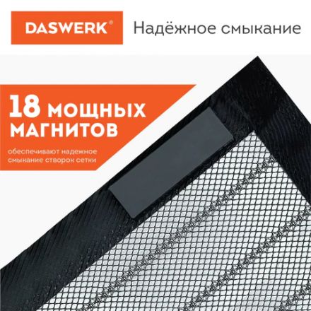 Москитная сетка дверная на магнитах 100х210 см, антимоскитная, черная, DASWERK (ДАСВЕРК), 607985
