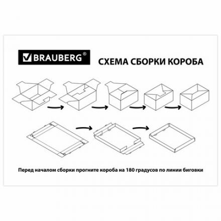 Короб для хранения из плотного микрогофрокартона 380х280х315 мм, КОМПЛЕКТ 3 шт., BRAUBERG HOME "Узор", 271824 Короб для хранения из плотного микрогофрокартона 380х280х315 мм, КОМПЛЕКТ 3 шт., BRAUBERG HOME "Узор", 271824