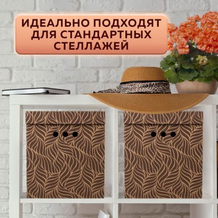 Короб для хранения из плотного микрогофрокартона 380х280х315 мм, КОМПЛЕКТ 3 шт., BRAUBERG HOME "Узор", 271824 Короб для хранения из плотного микрогофрокартона 380х280х315 мм, КОМПЛЕКТ 3 шт., BRAUBERG HOME "Узор", 271824
