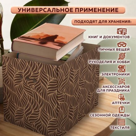 Короб для хранения из плотного микрогофрокартона 380х280х315 мм, КОМПЛЕКТ 3 шт., BRAUBERG HOME "Узор", 271824 Короб для хранения из плотного микрогофрокартона 380х280х315 мм, КОМПЛЕКТ 3 шт., BRAUBERG HOME "Узор", 271824