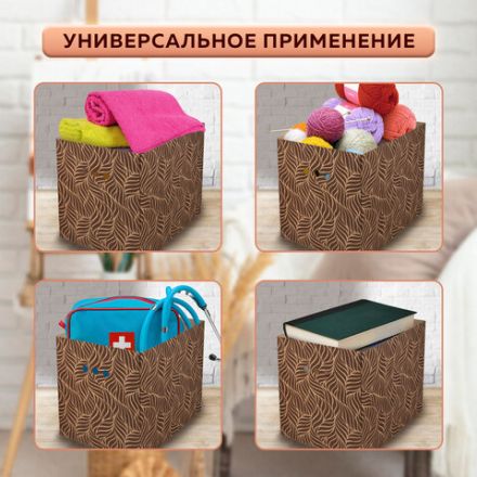 Короб для хранения из плотного микрогофрокартона 380х280х315 мм, КОМПЛЕКТ 3 шт., BRAUBERG HOME "Узор", 271824 Короб для хранения из плотного микрогофрокартона 380х280х315 мм, КОМПЛЕКТ 3 шт., BRAUBERG HOME "Узор", 271824