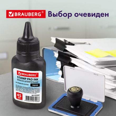 Краска штемпельная BRAUBERG, черная, 45 мл, на водной основе, 223597 Краска штемпельная BRAUBERG, черная, 45 мл, на водной основе, 223597