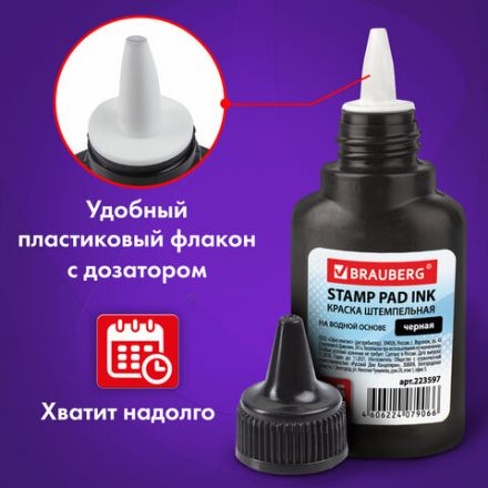 Краска штемпельная BRAUBERG, черная, 45 мл, на водной основе, 223597 Краска штемпельная BRAUBERG, черная, 45 мл, на водной основе, 223597