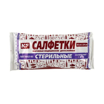 Салфетка марлевая стерильная NF КОМПЛЕКТ 5 шт., 2 слоя, 45х29 см, плотность 28 (±2) г/м2 Салфетка марлевая стерильная NF КОМПЛЕКТ 5 шт., 2 слоя, 45х29 см, плотность 28 (±2) г/м2