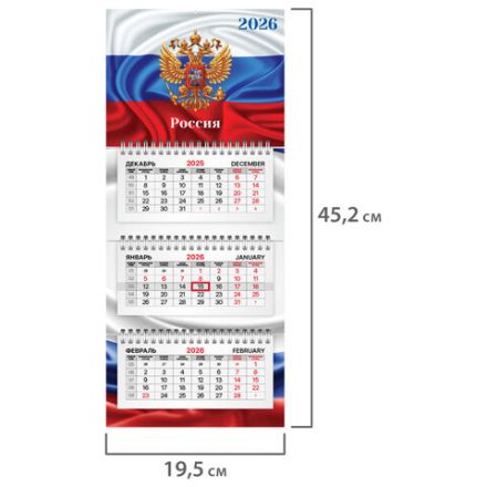 Календарь квартальный 2026 г., 3 блока, 3 гребня, бегунок, мелованная бумага, BRAUBERG EXTRA MINI, "Символика", 116835
