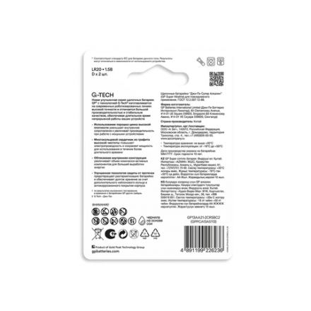Батарейки КОМПЛЕКТ 2 шт., GP Super G-Tech, D (LR20, 13А), алкалиновые, блистер, 13A-2CR2