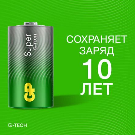 Батарейки КОМПЛЕКТ 2 шт., GP Super G-Tech, D (LR20, 13А), алкалиновые, блистер, 13A-2CR2