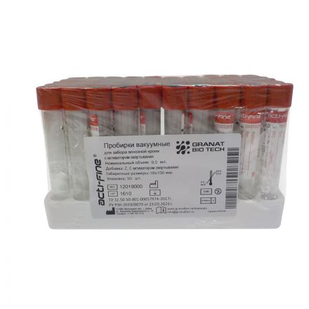 Вакуумные пробирки с акт-ом свертыв 9мл 16х100 мм Acti-Fine 50 шт/уп