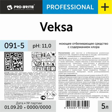 Профхим д/посуды хлорн отбел.посуды и кух.поверхн Pro-Brite/VEKSA, 5л Профхим д/посуды хлорн отбел.посуды и кух.поверхн Pro-Brite/VEKSA, 5л